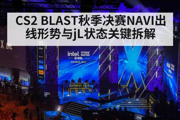 esports tournament stage lights